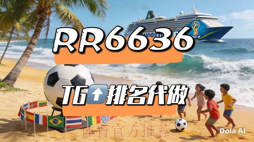 2026世界杯直播实时更新高清直播怎么查 2026世界杯直播实时更新高清直播怎么查